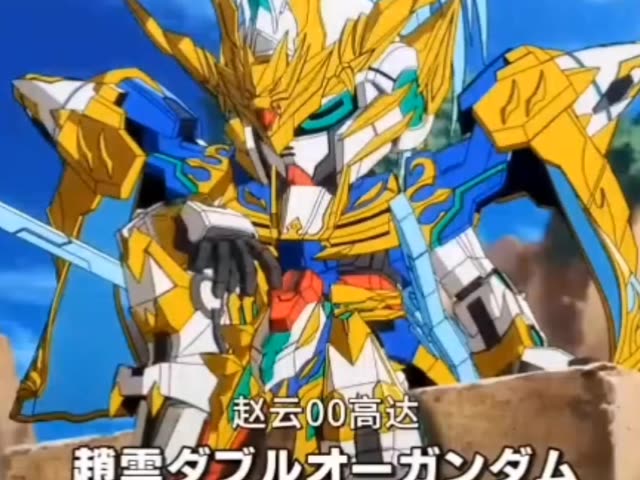 外人面前装矜持熟人面前.... #sd敢达三国传群英集